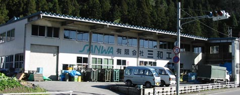 �L����ЎO�a�H��